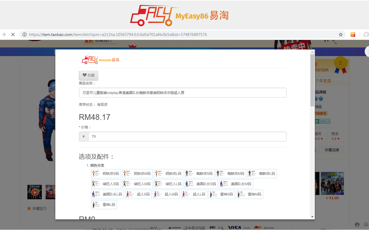 MyEasy86截图1