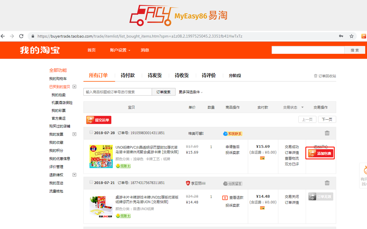 MyEasy86截图2