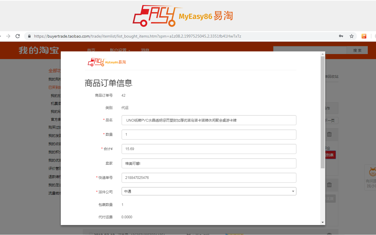 MyEasy86截图3