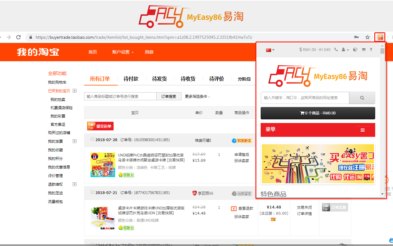 MyEasy86截图4