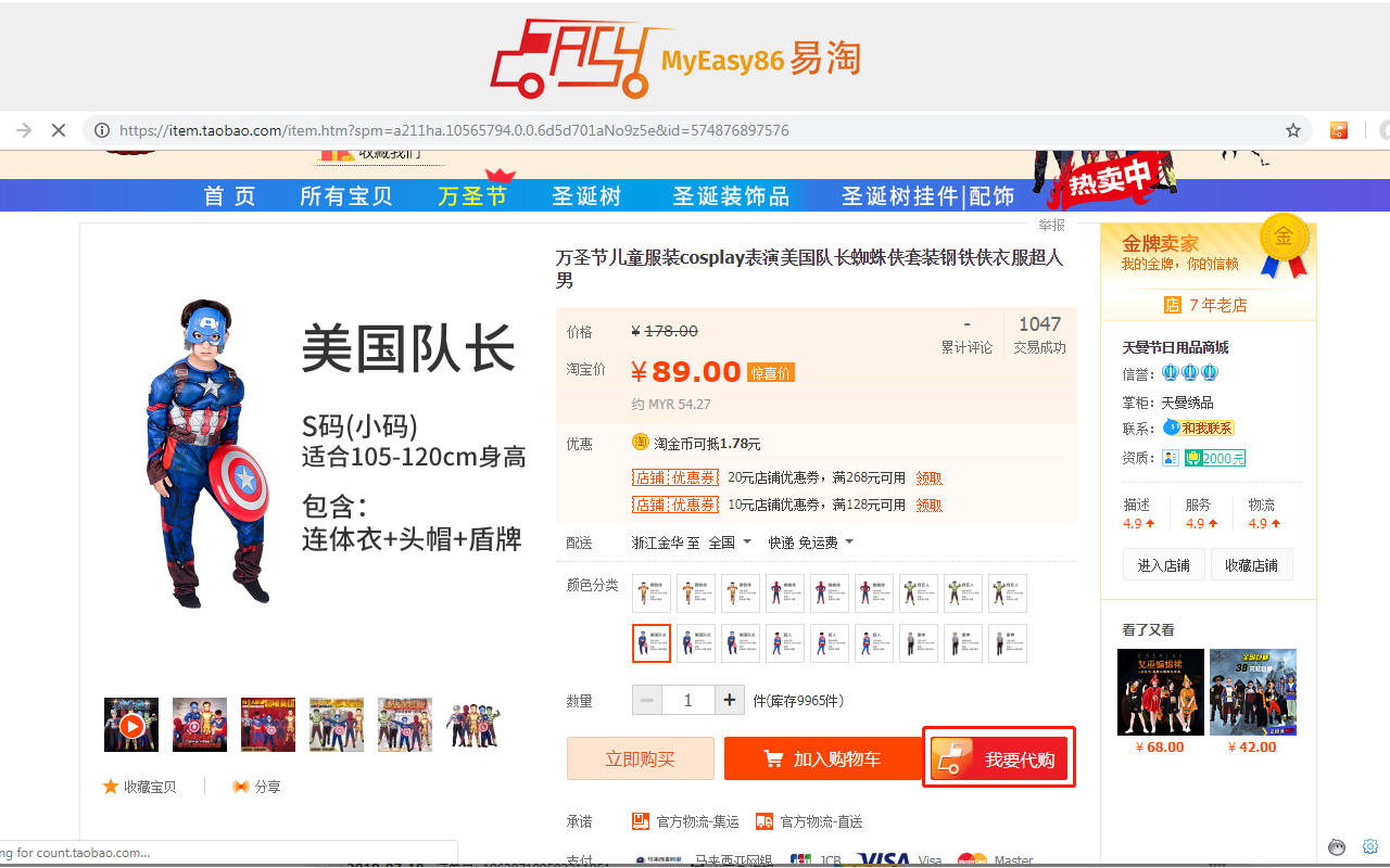 MyEasy86截图5