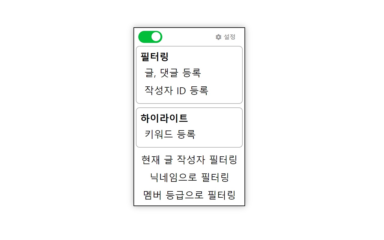 네이버 카페 필터링截图1