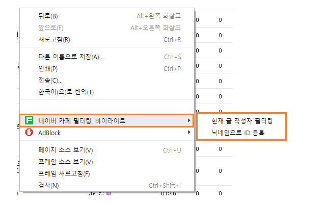 네이버 카페 필터링截图3