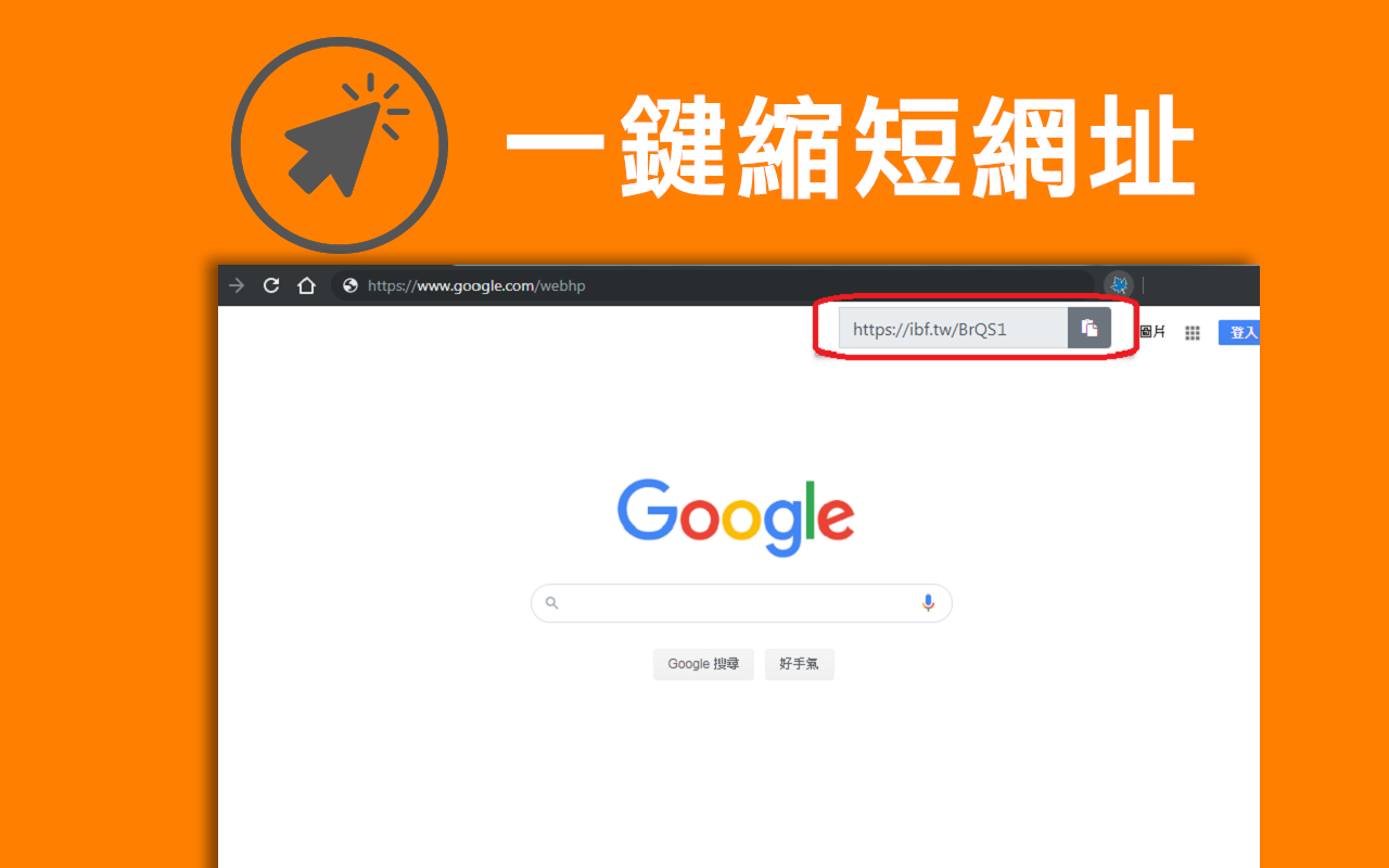 IBF Short URL截图1