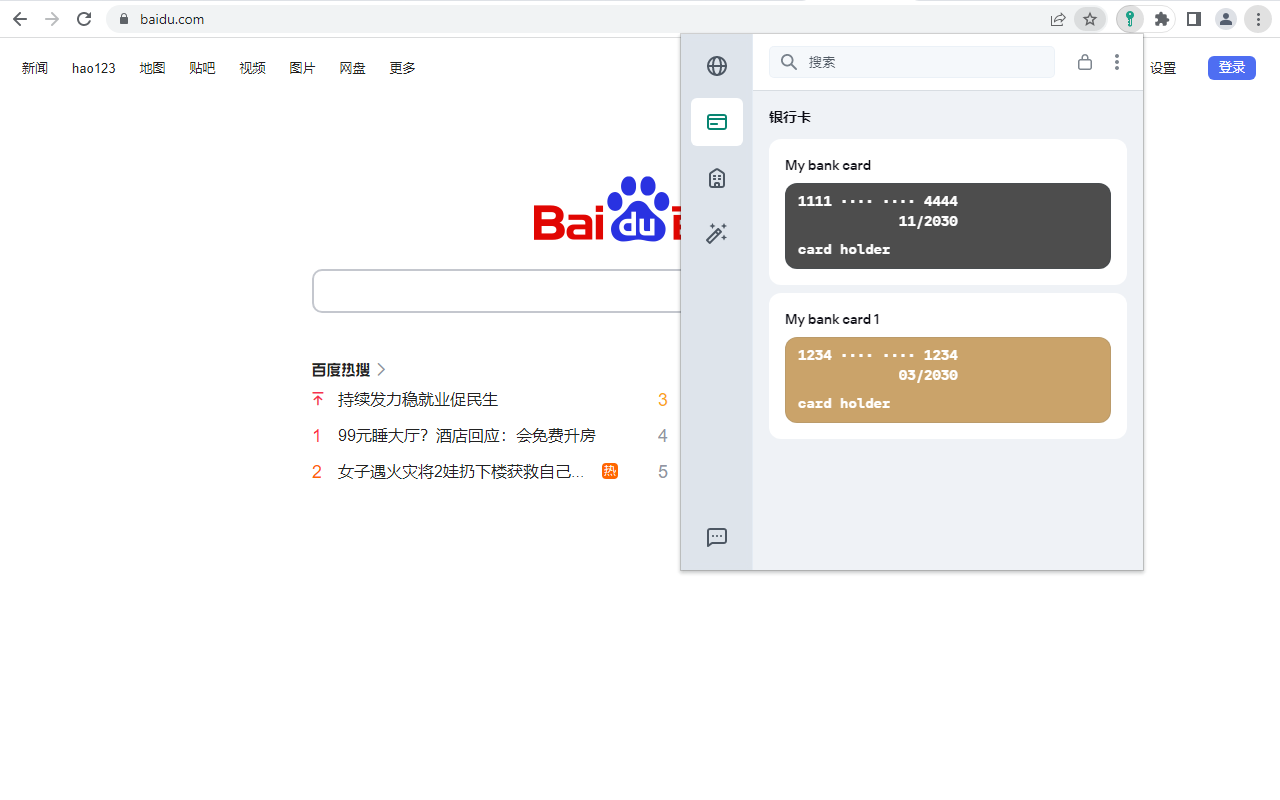 Kaspersky Password Manager截图3