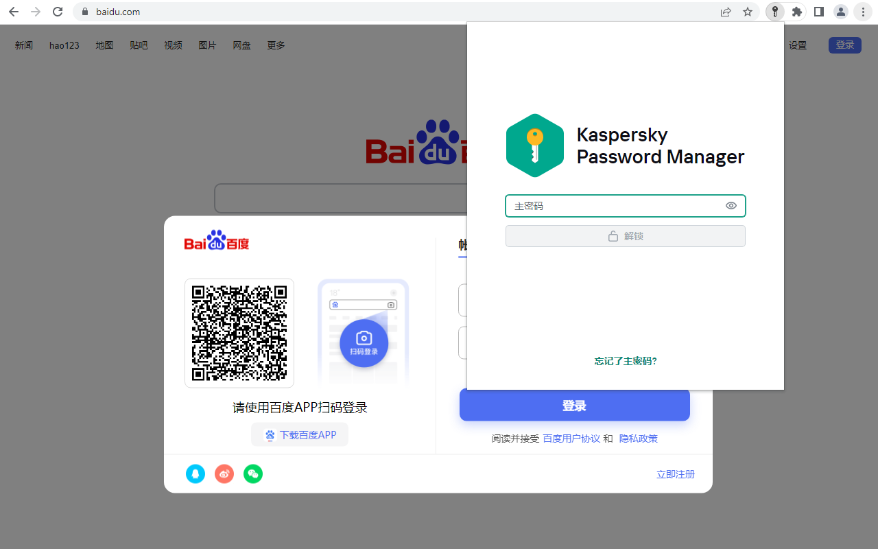 Kaspersky Password Manager截图5