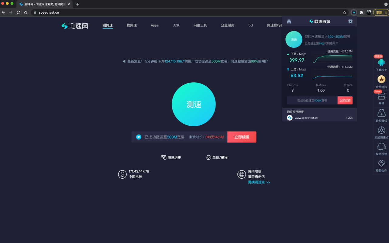 测速网Speedtest截图1