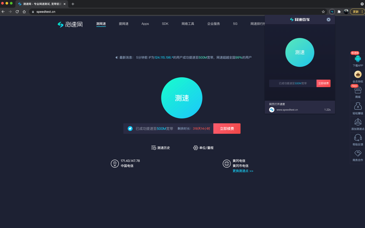 测速网Speedtest截图2
