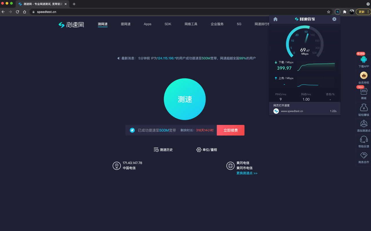 测速网Speedtest截图3