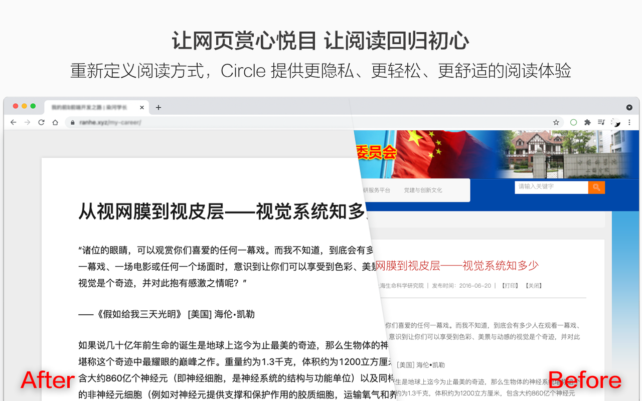 Circle 阅读助手截图2