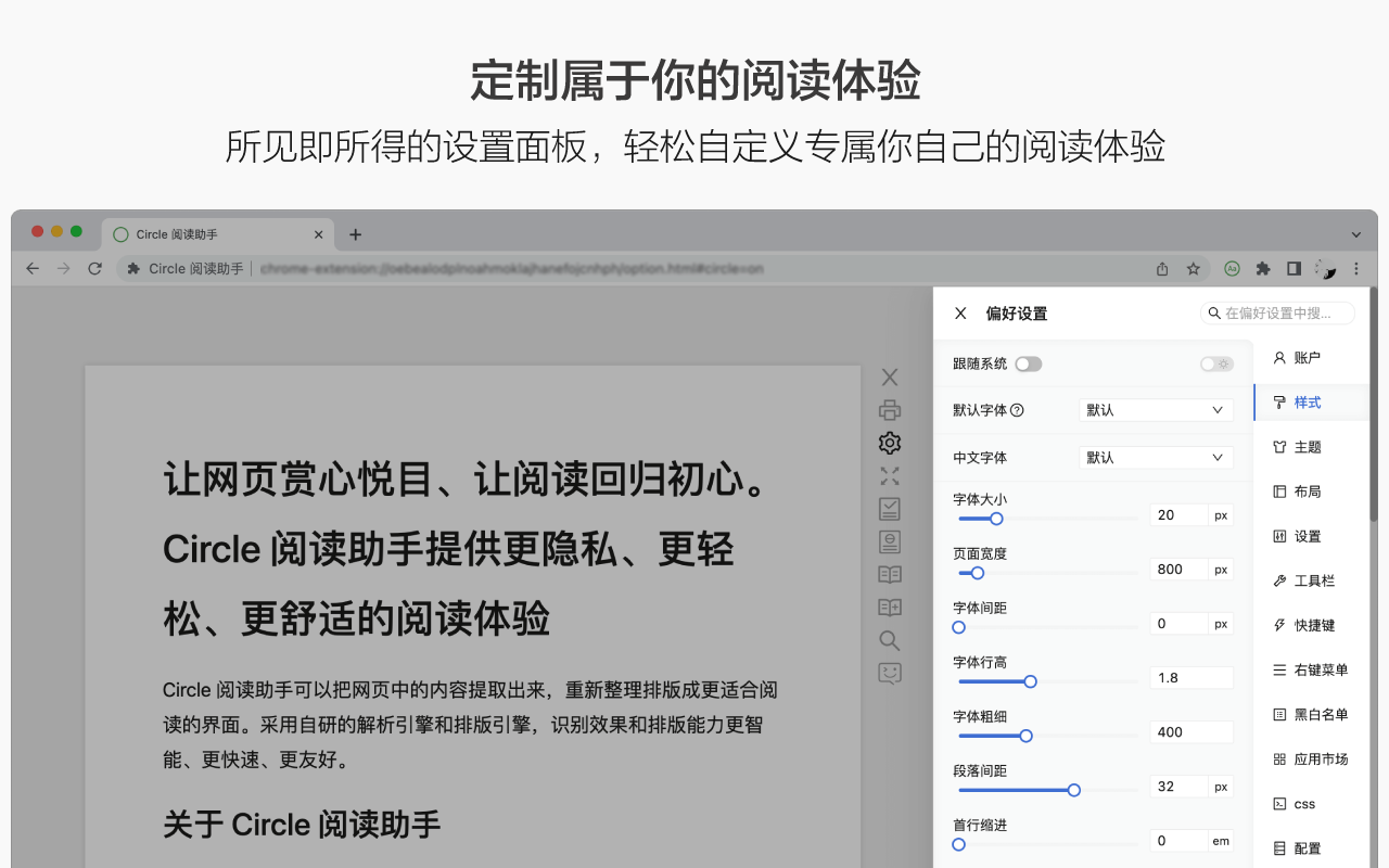 Circle 阅读助手截图3