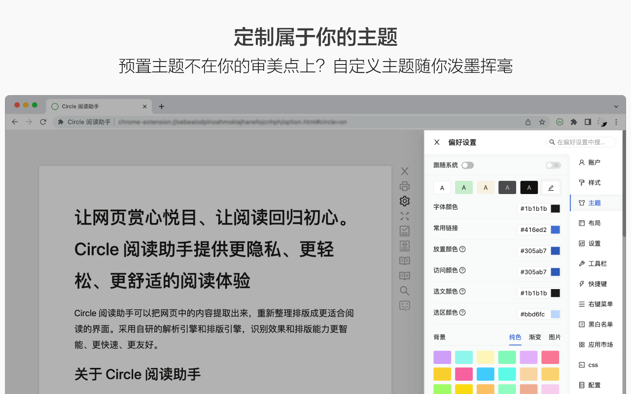 Circle 阅读助手截图4