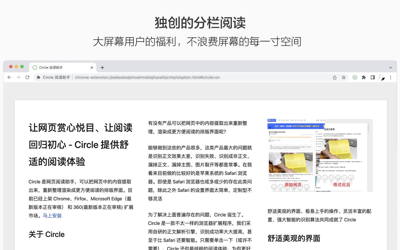 Circle 阅读助手截图5