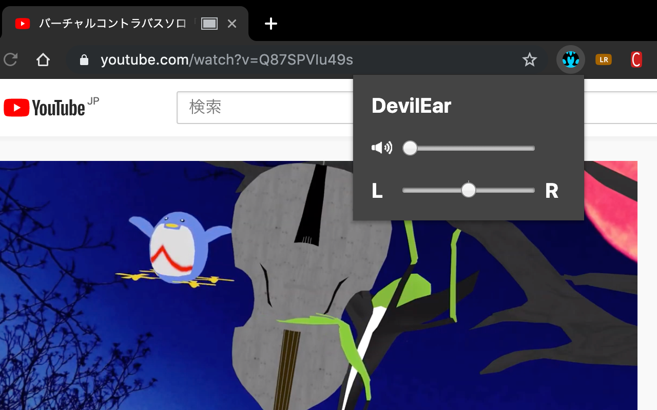 DevilEar截图1
