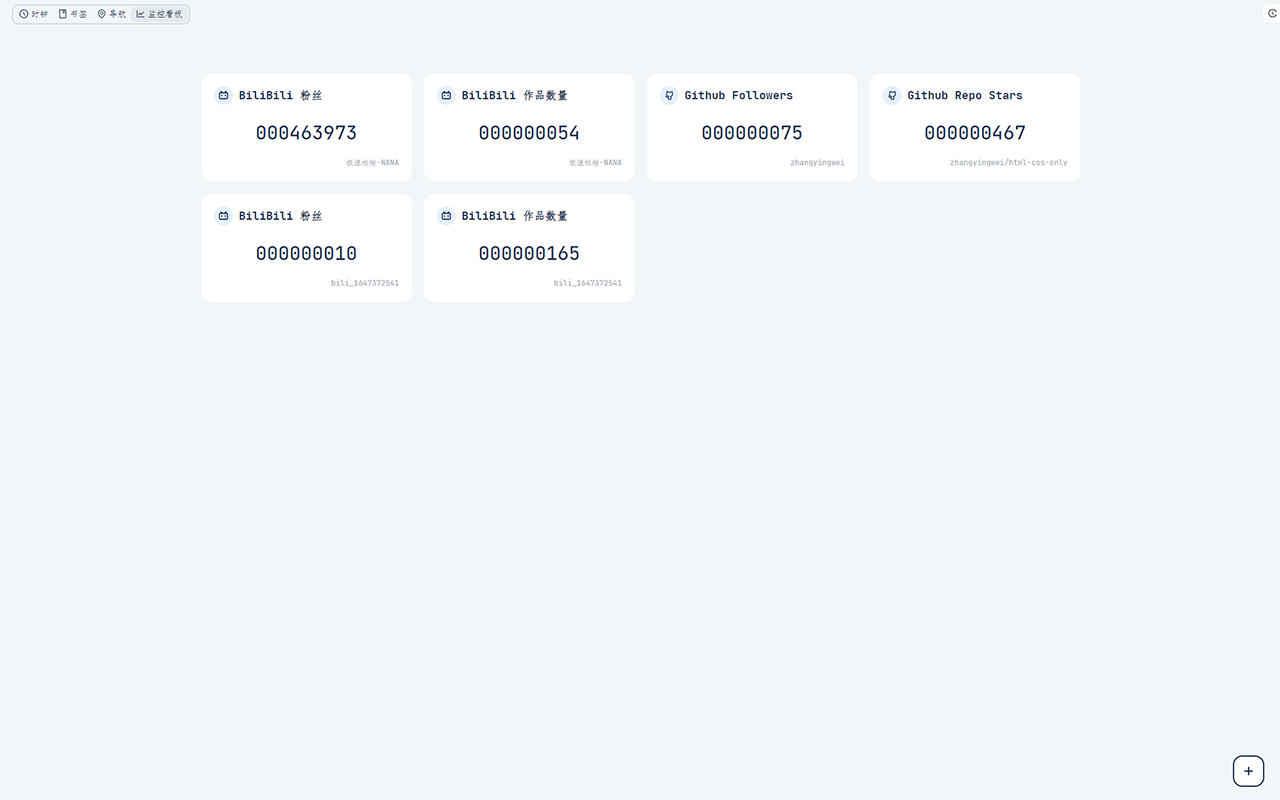 QuickDashboard截图4