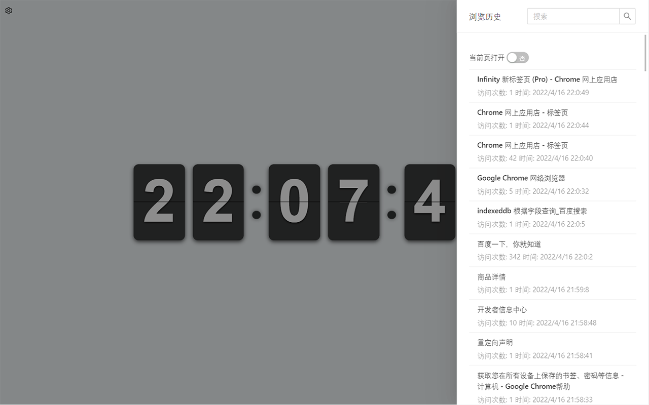 QuickDashboard截图5