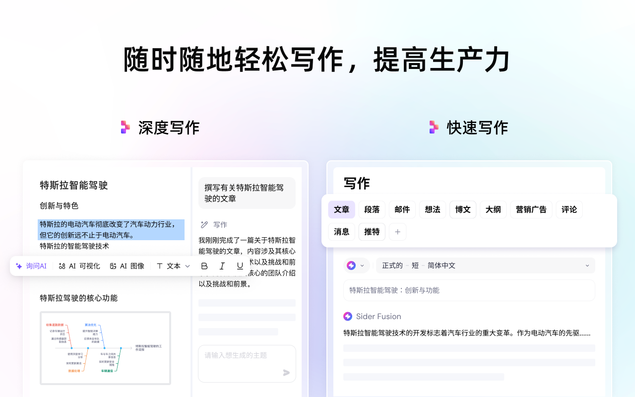 Sider: ChatGPT 侧边栏 + GPT-4o, Claude 3.5, DeepSeek & AI工具截图1