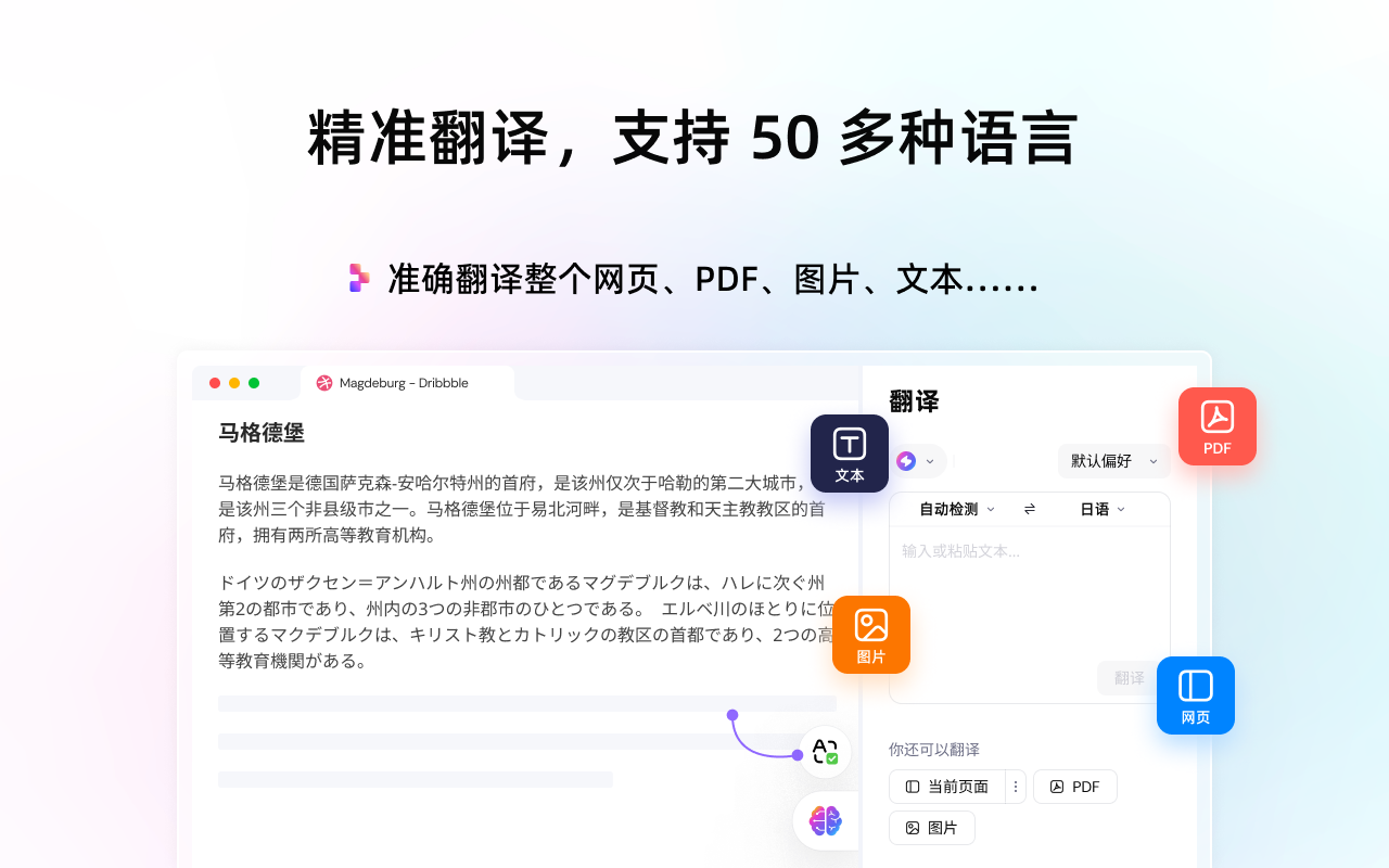 Sider: ChatGPT 侧边栏 + GPT-4o, Claude 3.5, DeepSeek & AI工具截图2