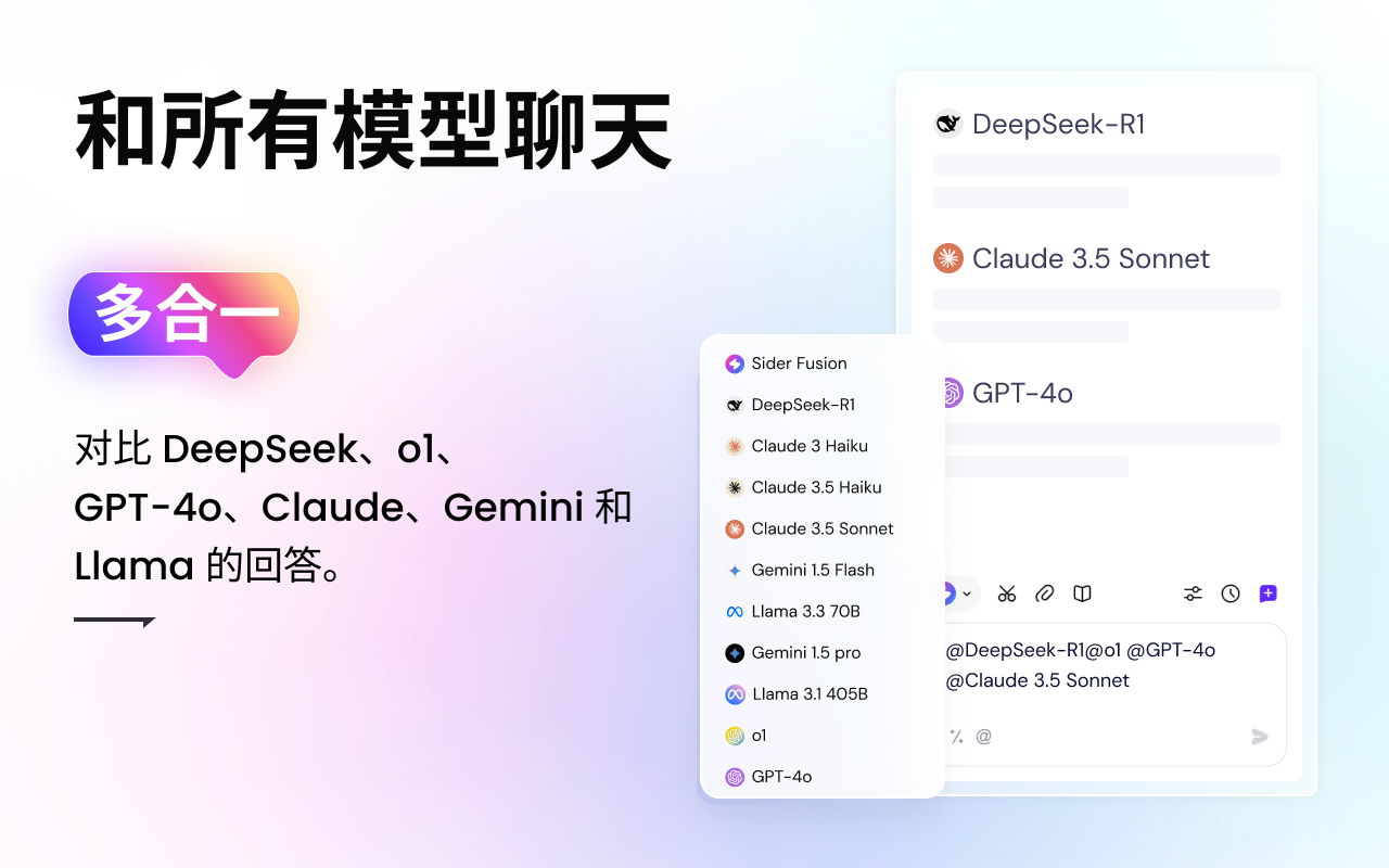 Sider: ChatGPT 侧边栏 + GPT-4o, Claude 3.5, DeepSeek & AI工具截图3