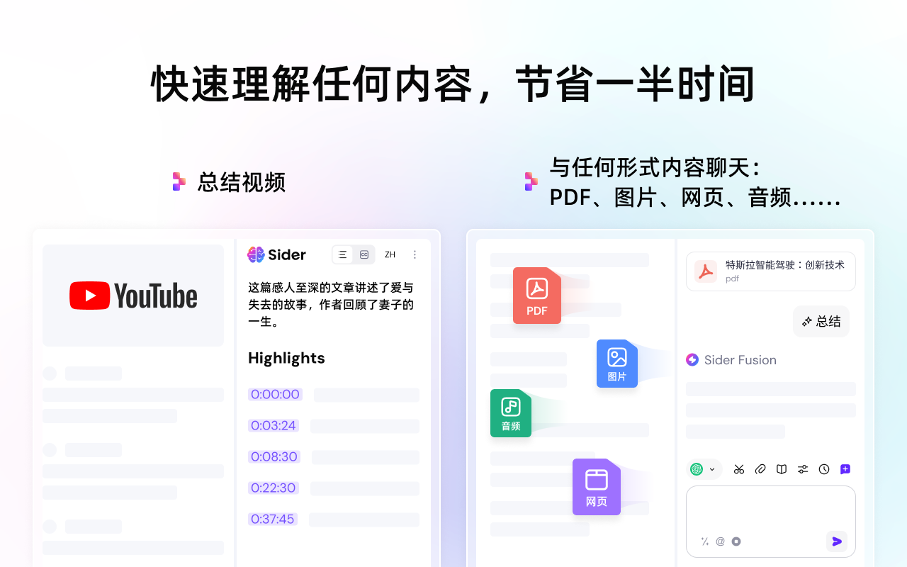 Sider: ChatGPT 侧边栏 + GPT-4o, Claude 3.5, DeepSeek & AI工具截图5