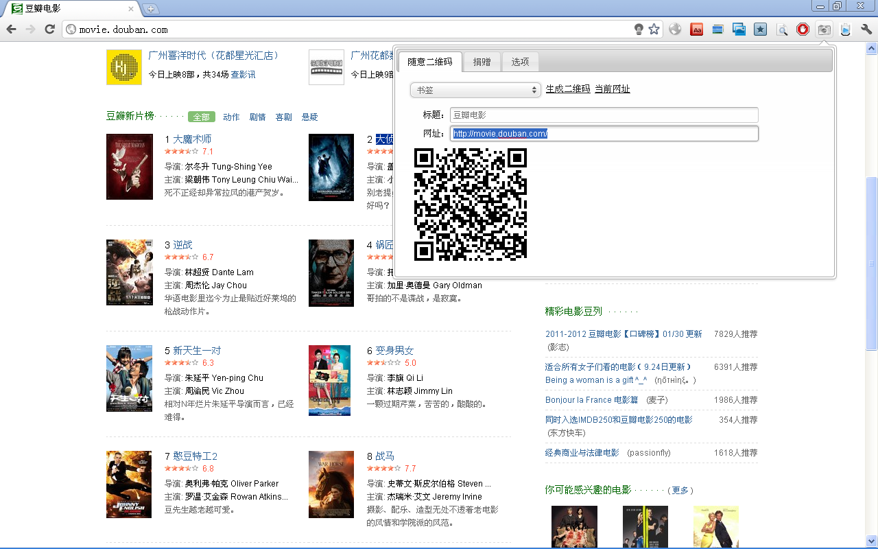 随意二维码截图2