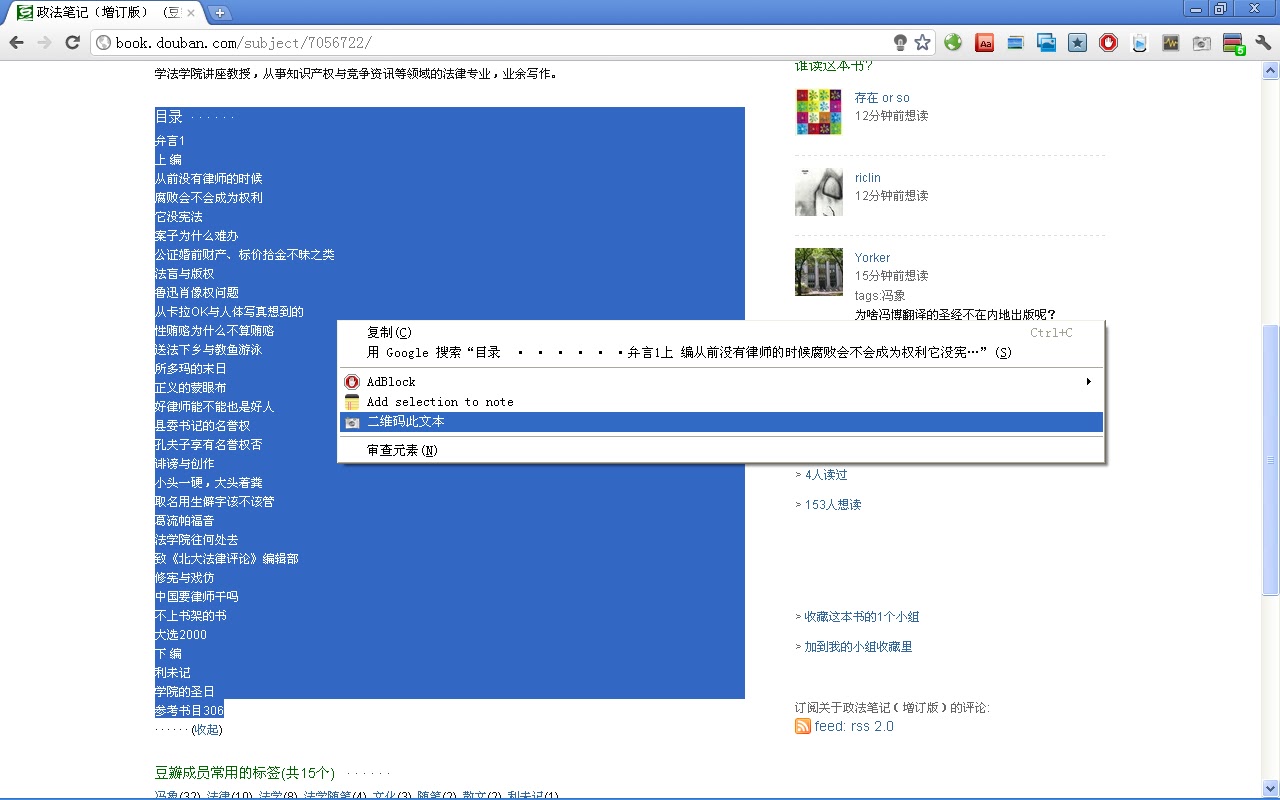 随意二维码截图3