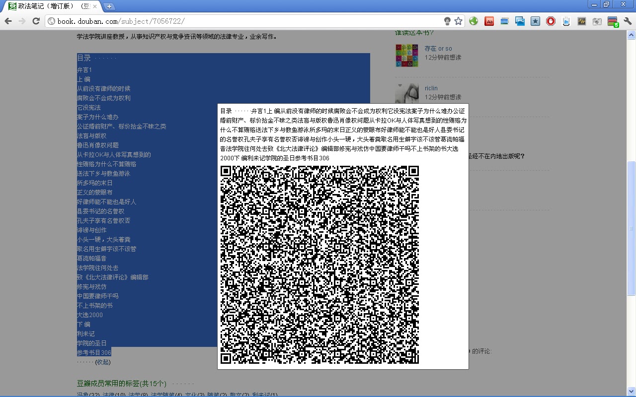 随意二维码截图4