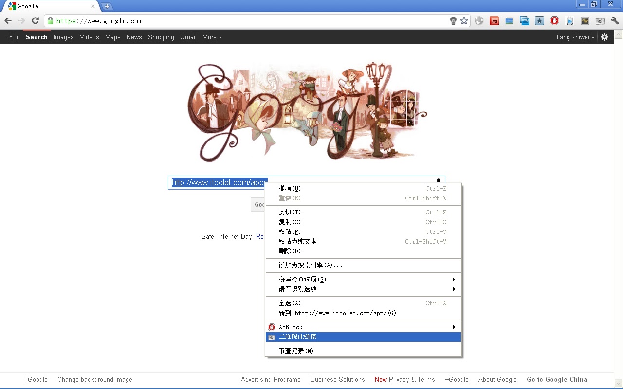随意二维码截图5