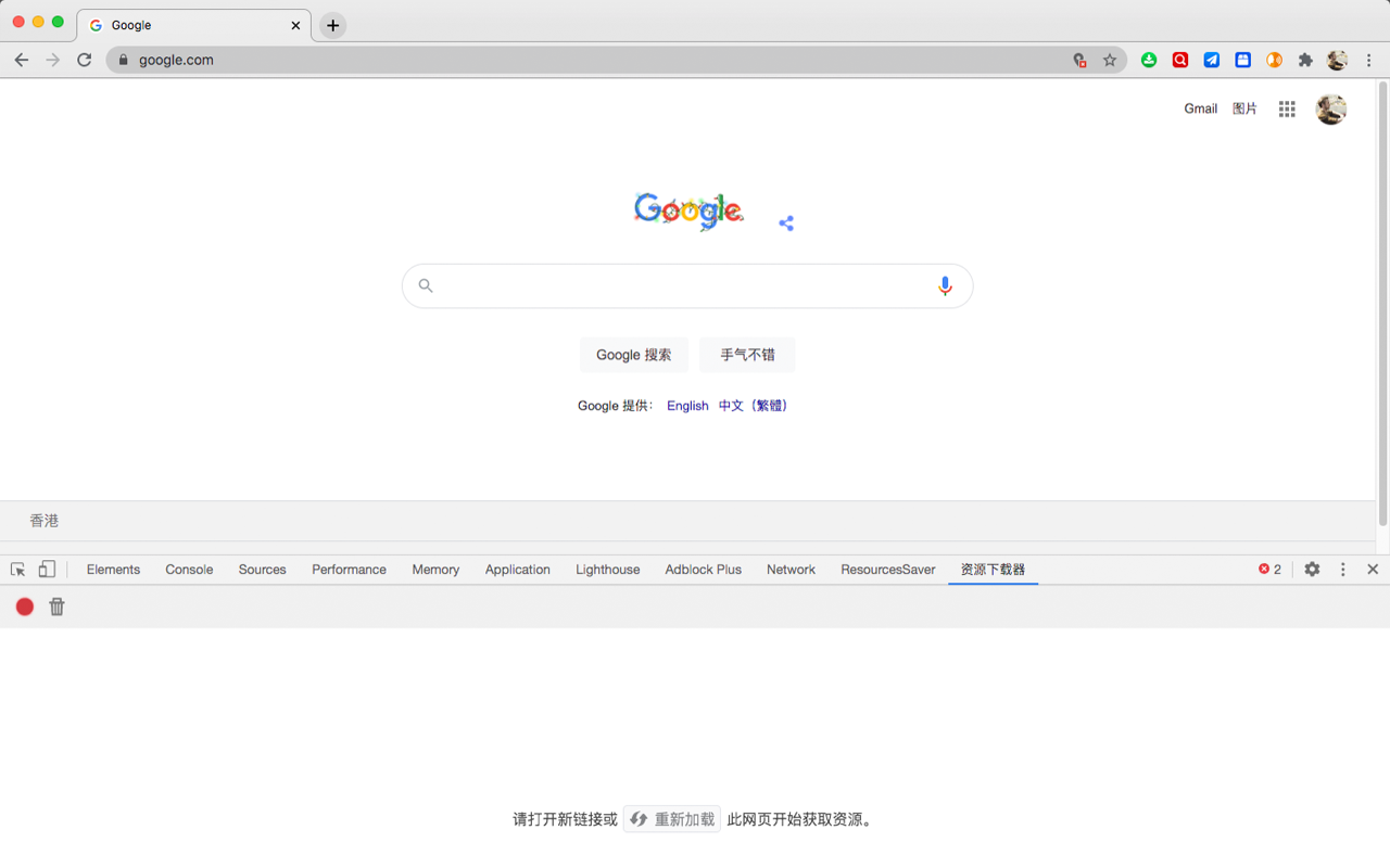 梦想网页资源下载器截图3