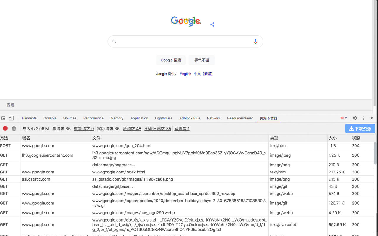 梦想网页资源下载器截图4