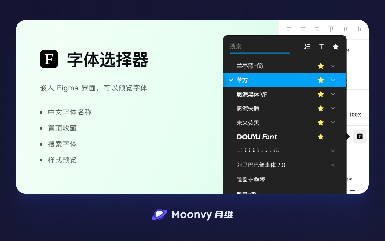FigmaEX截图1