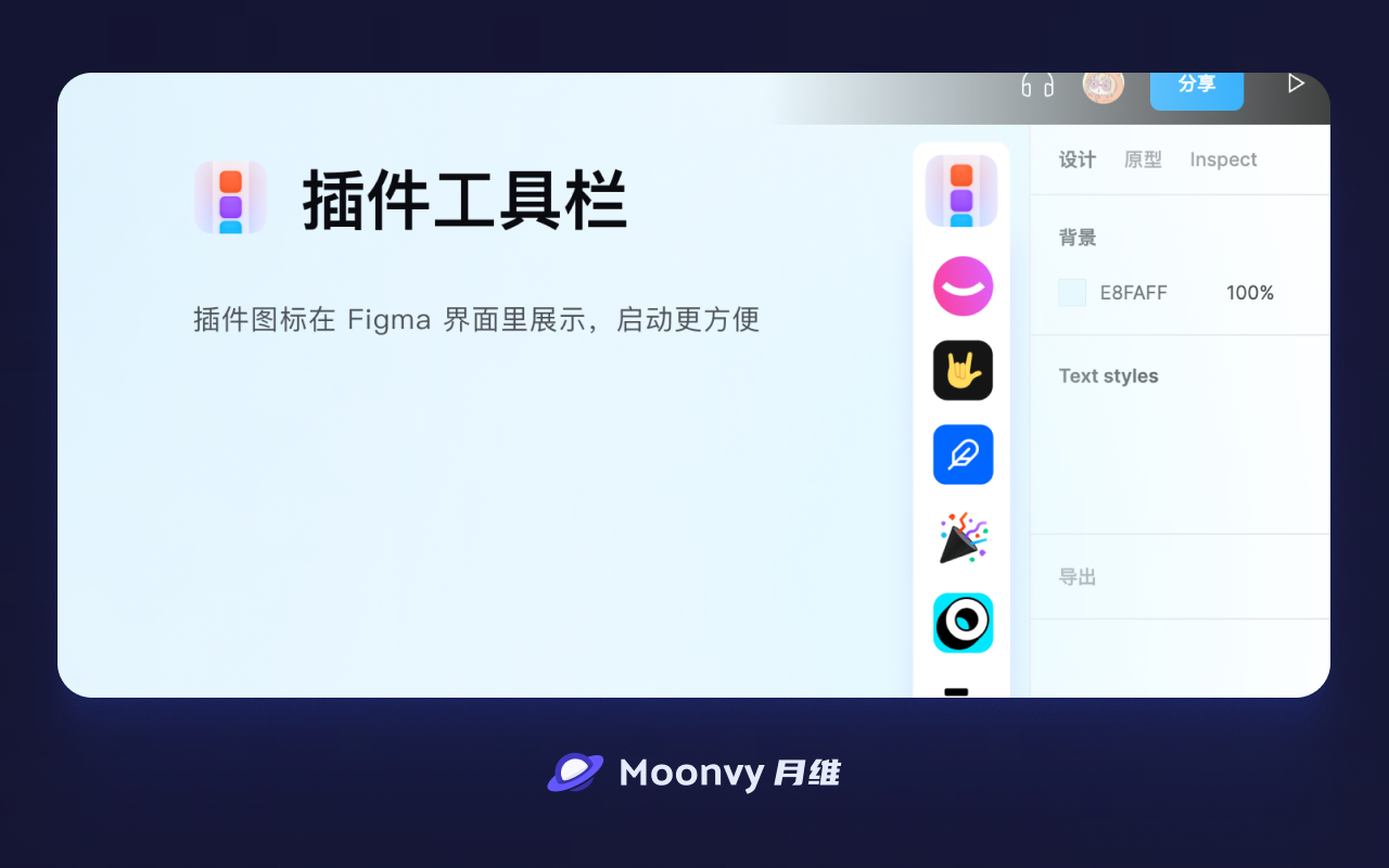 FigmaEX截图2