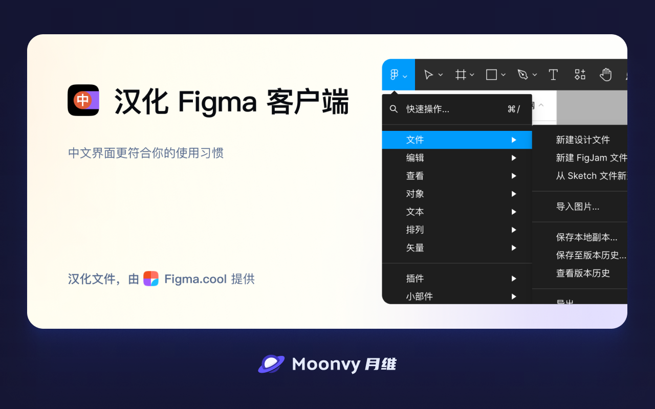 FigmaEX截图3