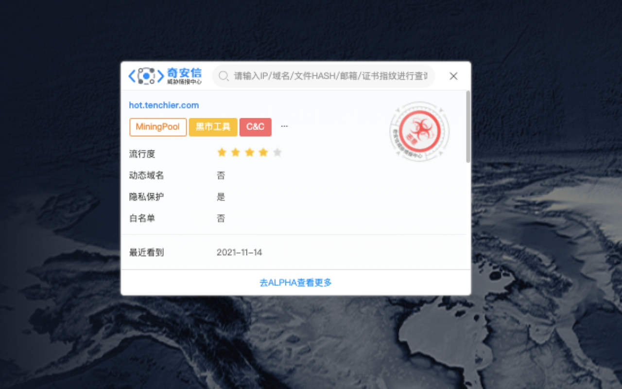 红雨滴情报助手截图2
