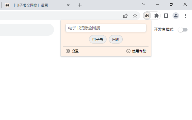 电子书全网搜截图1