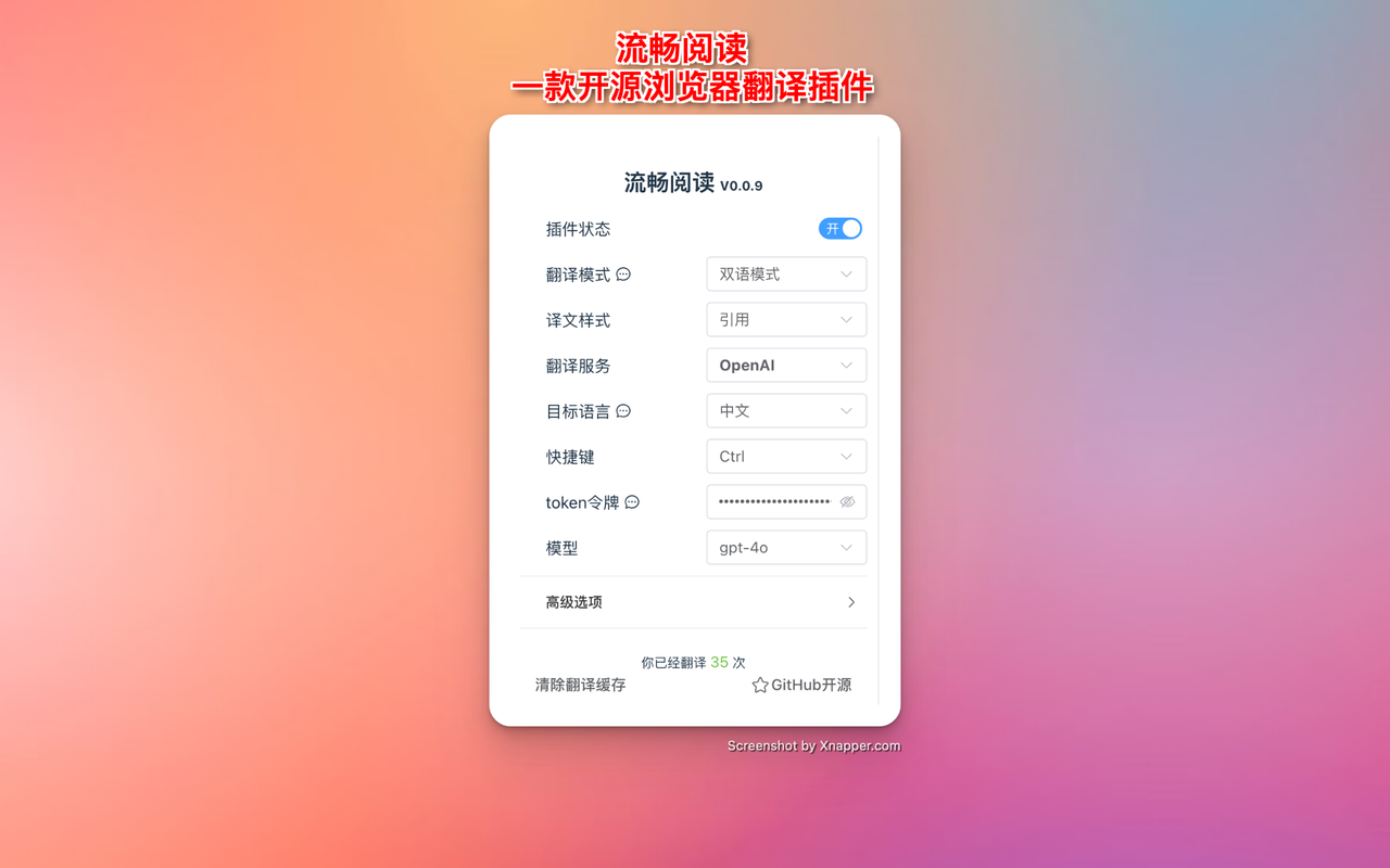流畅阅读截图2