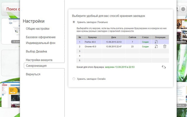 Visual Online Bookmarks for Chrome截图2