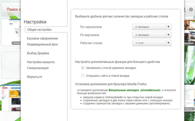 Visual Online Bookmarks for Chrome截图4