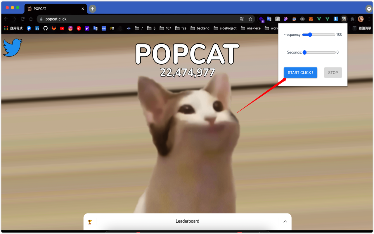 Popcat Bot截图1