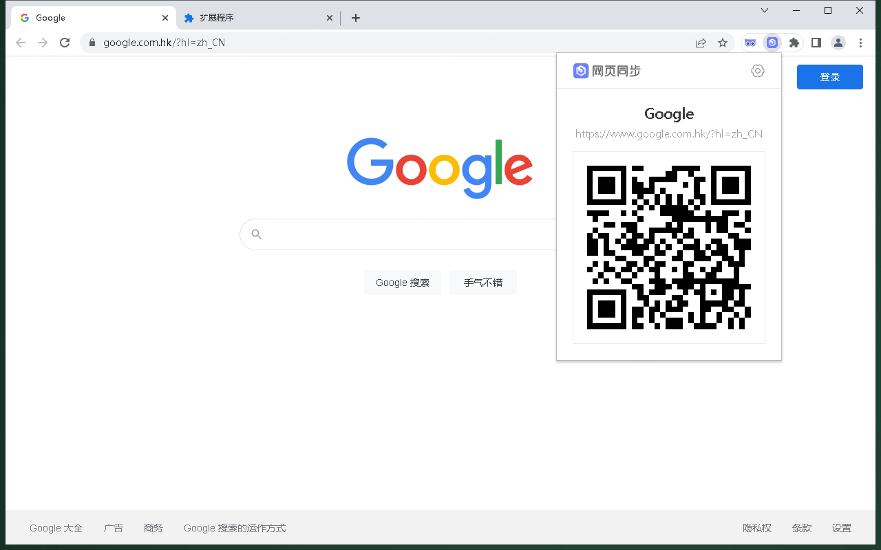 网页同步 - 手机扫码即可获取网址截图2