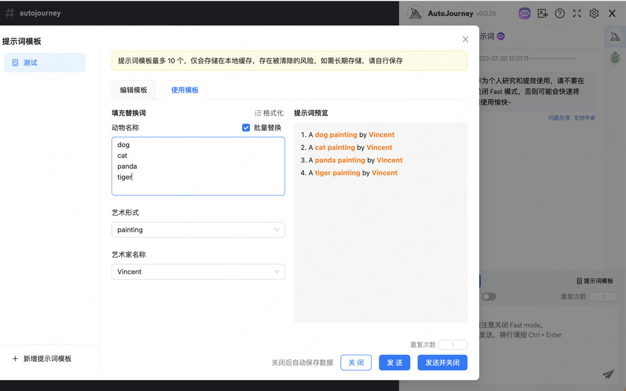 Autojourney - 批量自动发送 Midjourney 提示词与下载图片/视频截图1