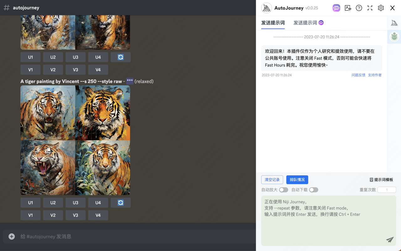 Autojourney - 批量自动发送 Midjourney 提示词与下载图片/视频截图2