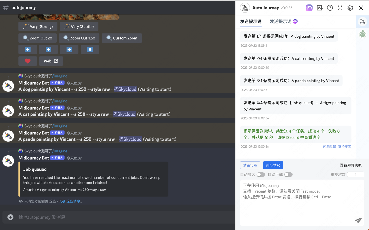 Autojourney - 批量自动发送 Midjourney 提示词与下载图片/视频截图4