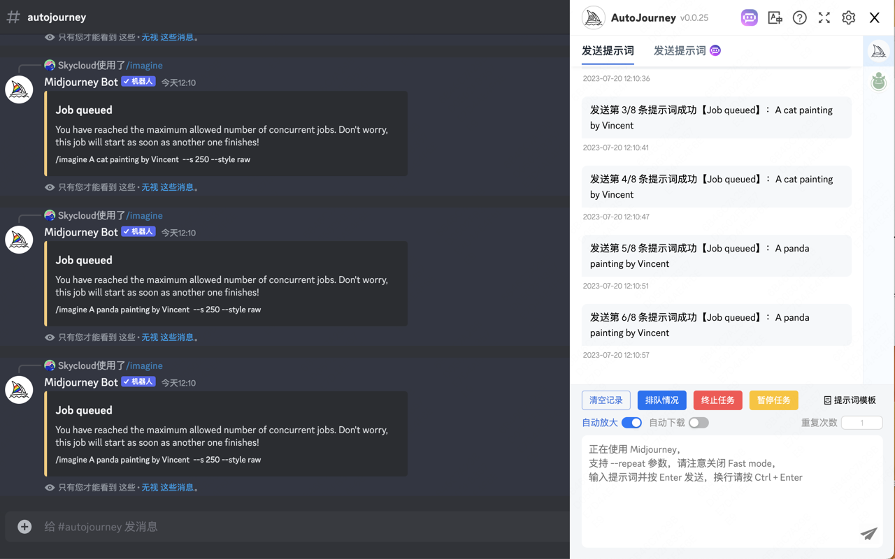 Autojourney - 批量自动发送 Midjourney 提示词与下载图片/视频截图5