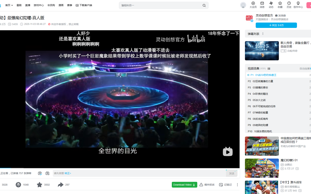 FHD Bilibili Video Downloader截图2