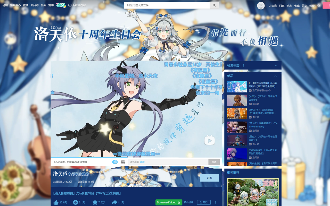 FHD Bilibili Video Downloader截图4