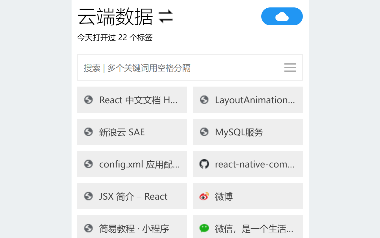 卡片书签截图2