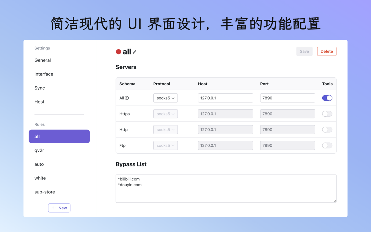 Proxy Rock截图2