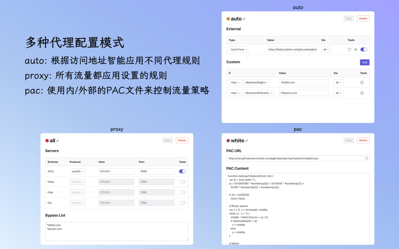 Proxy Rock截图3