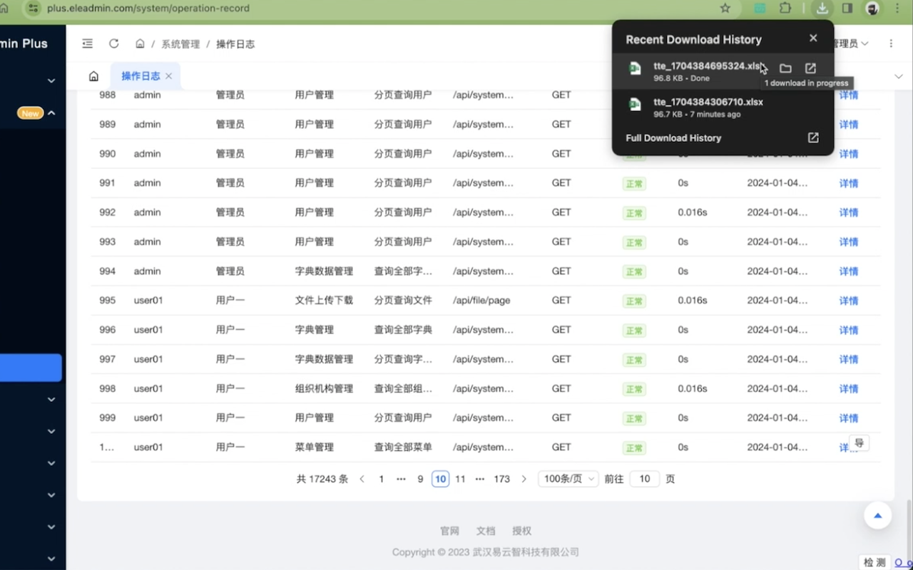 Table To Excel 智能分页导出table数据截图1